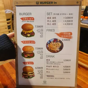 버거인 리뷰 사진