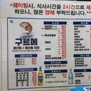 구르메 리뷰 사진