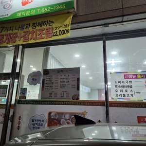 보리사랑 리뷰 사진