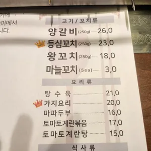 이가네양꼬치 리뷰 사진