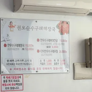 수구레해장국 리뷰 사진