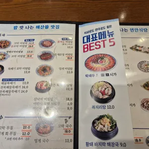 연안식당 리뷰 사진