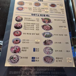 연안식당 리뷰 사진