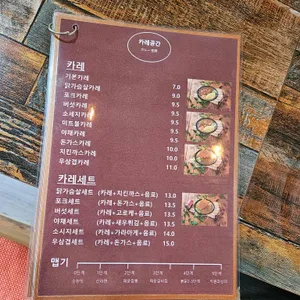 카레공간 리뷰 사진