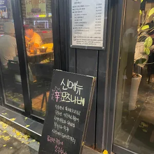 수울 리뷰 사진