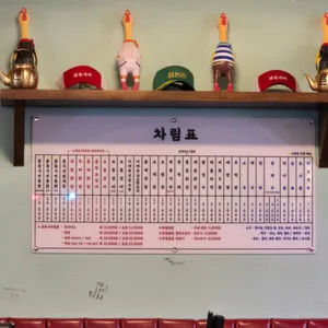 닭동가리 리뷰 사진