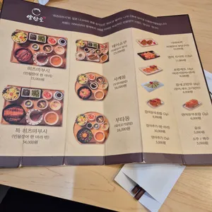 양산도 리뷰 사진