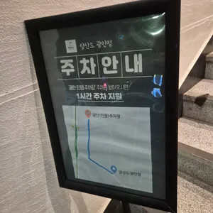 양산도 리뷰 사진