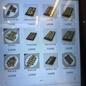 호정김밥 리뷰 사진