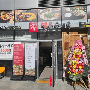 고향옥얼큰순대국 리뷰 사진