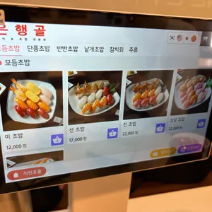 은행골 리뷰 사진