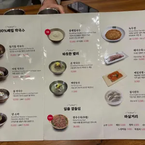 장원막국수 리뷰 사진