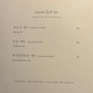 부자등심 리뷰 사진