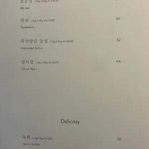 부자등심 리뷰 사진