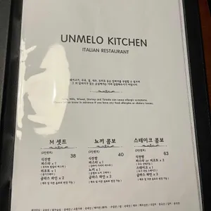 운멜로키친 리뷰 사진