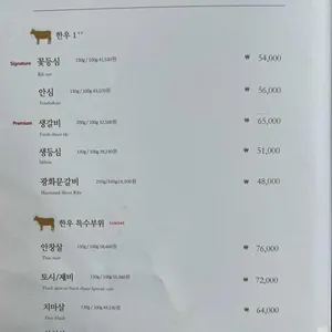 광화문등심 리뷰 사진