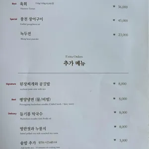 광화문등심 리뷰 사진