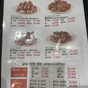굽네치킨 리뷰 사진