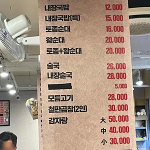 백암왕순대 리뷰 사진