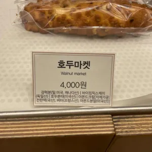 나폴레옹 과자점 리뷰 사진