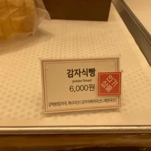 나폴레옹 과자점 리뷰 사진