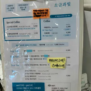 소금과빛베이커리 리뷰 사진