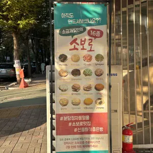 소금과빛베이커리 리뷰 사진