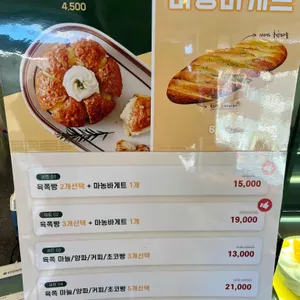 팡파미유 리뷰 사진