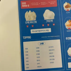 요거트아이스크림의정석 리뷰 사진