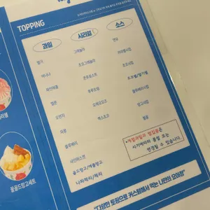 요거트아이스크림의정석 리뷰 사진