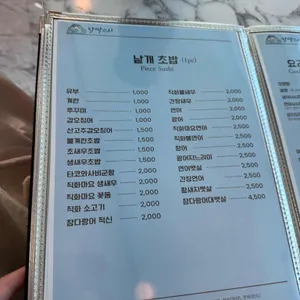 팔딱스시 리뷰 사진