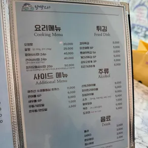 팔딱스시 리뷰 사진