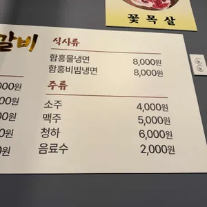 금광석갈비 리뷰 사진