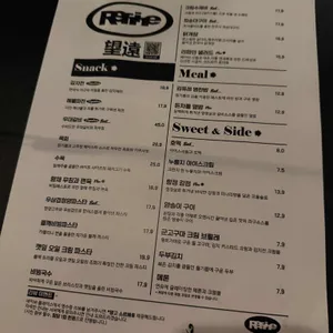 리파인 리뷰 사진