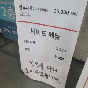 수우숯불구이 리뷰 사진