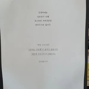 당포구스토 커피로스터스 리뷰 사진