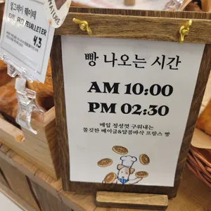 베이글리스트 라크루뜨 리뷰 사진