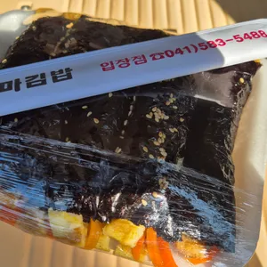 햇살머믄꼬마김밥 리뷰 사진