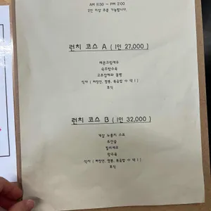도휴 리뷰 사진