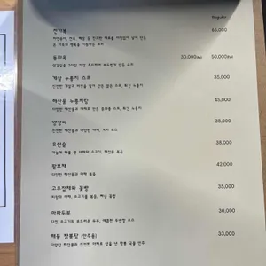도휴 리뷰 사진