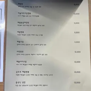 도휴 리뷰 사진