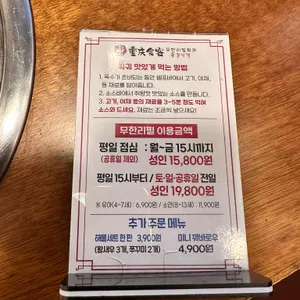 중경식객 리뷰 사진