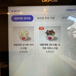 카페요아정 리뷰 사진