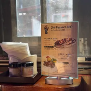 산속 비버스바비큐 리뷰 사진