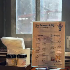 산속 비버스바비큐 리뷰 사진