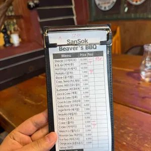 산속 비버스바비큐 리뷰 사진