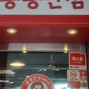 홍콩반점0410 리뷰 사진
