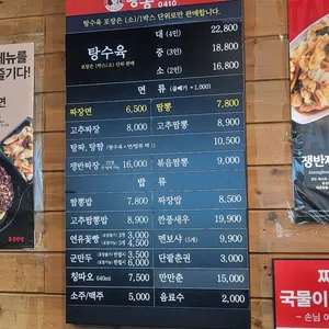 홍콩반점0410 리뷰 사진