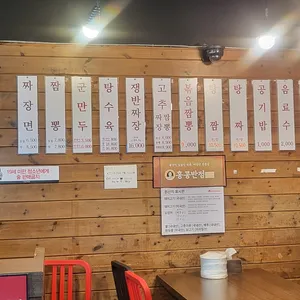 홍콩반점0410 리뷰 사진
