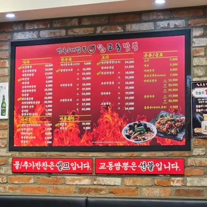 교동짬뽕 리뷰 사진